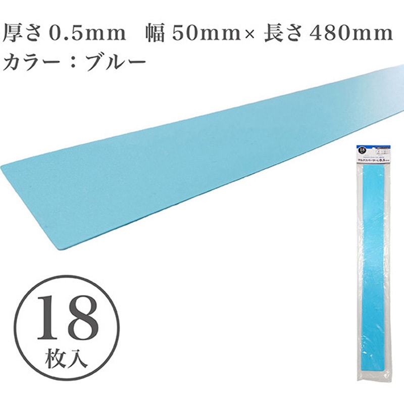 JR-006 マルチスペーサーL ジェイワークスプランニング ブルー色 寸法