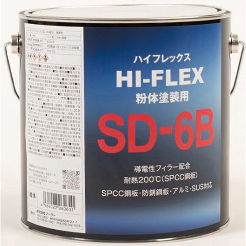 本日のみ限定値下げ！業務用☆パイラバーストネオ☆キャビテーション SD-6B 耐熱ポリエステルパテ ハイフレックス ソーラー 黒色 1箱(4kg×4