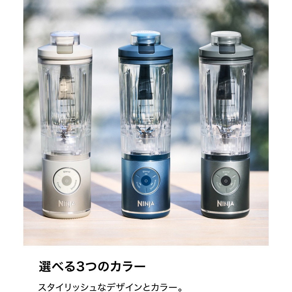 BC251JNV ミキサー NINJA 容量530mL ダークネイビー色 BC251JNV