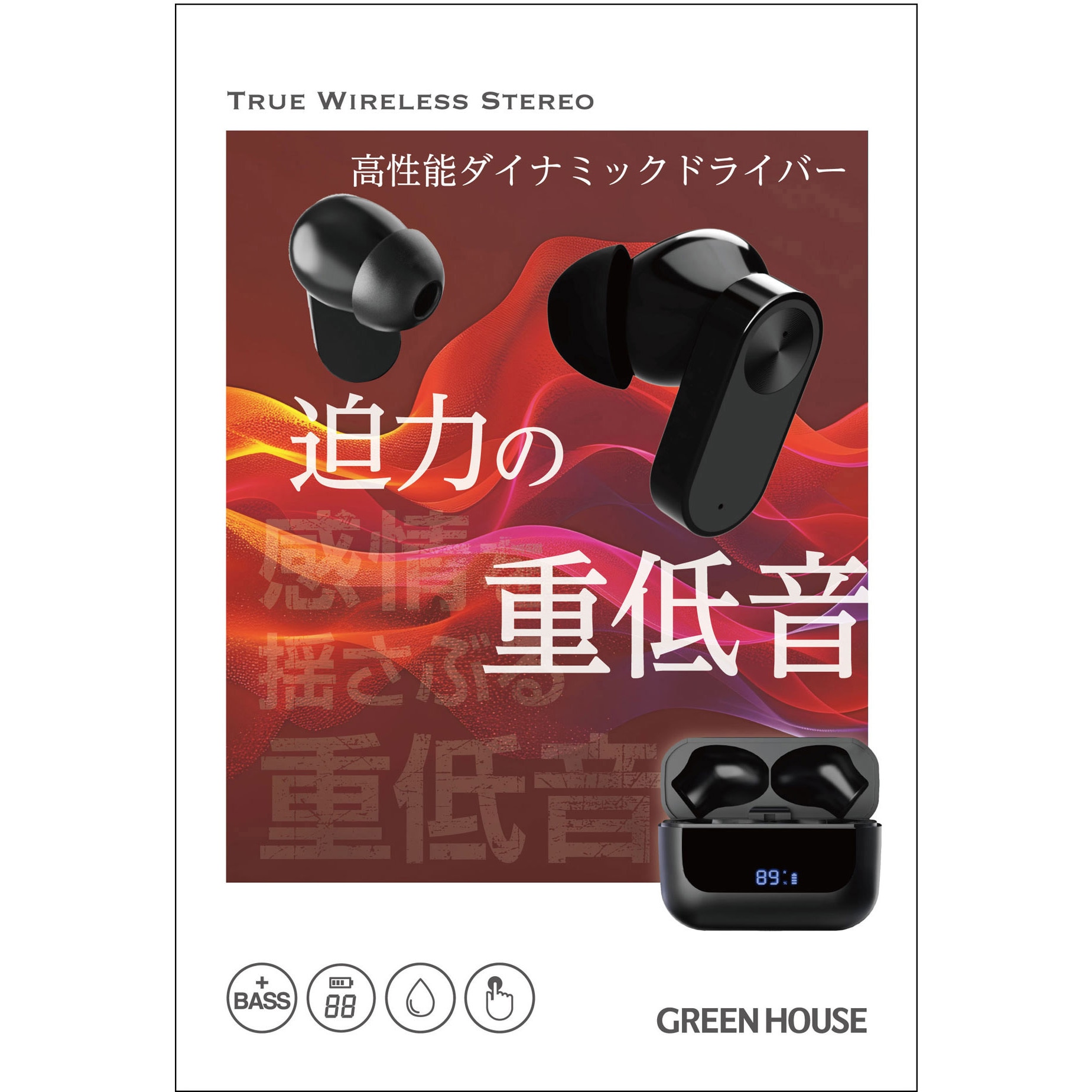 GREEN HOUSE ワイヤレスイヤホン ブラック 完全ワイヤレスイヤホン