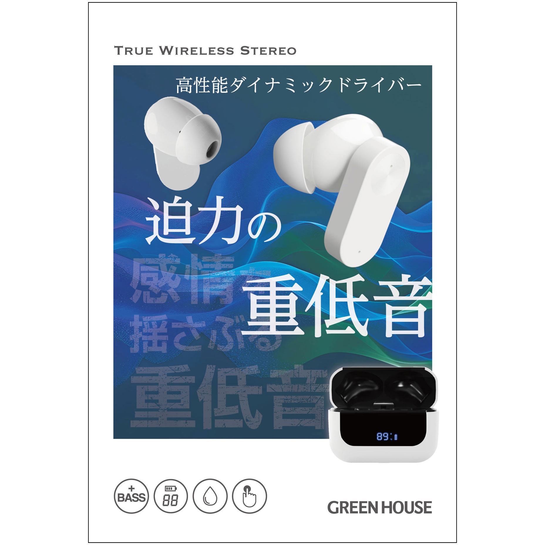 GH-TWEC-WH 完全ワイヤレスイヤホン グリーンハウス ホワイト色 GH