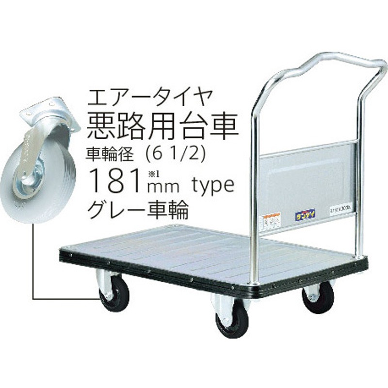 UDA-LS-AP180 スチール台車”ダンディDシリーズ”(固定ハンドル式)悪路用キャスター仕様 悪路用エアータイヤタイプ 1台 ダンディ 【通販モノタロウ】