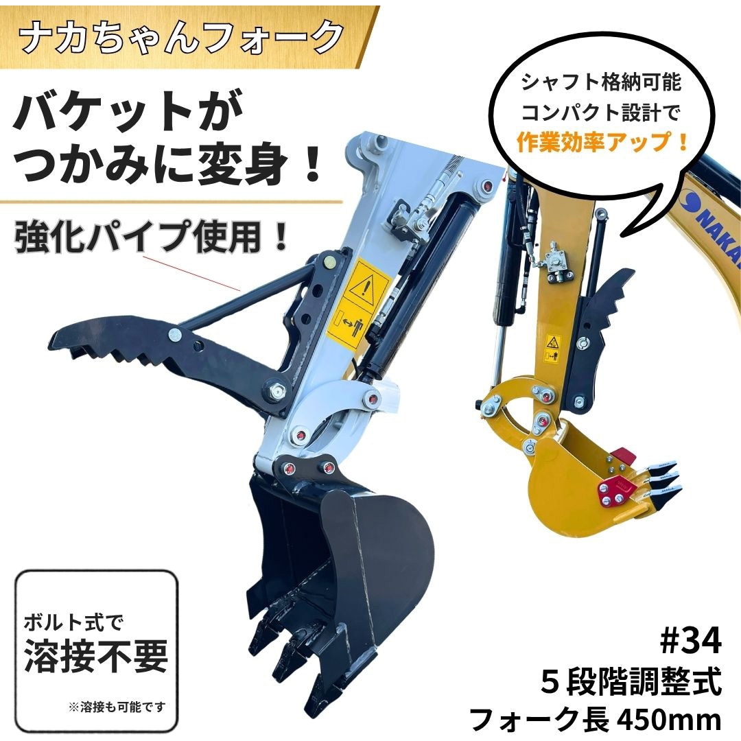 34 なかちゃんフォーク(軽作業用) 1個 NAKATAKI 【通販モノタロウ】