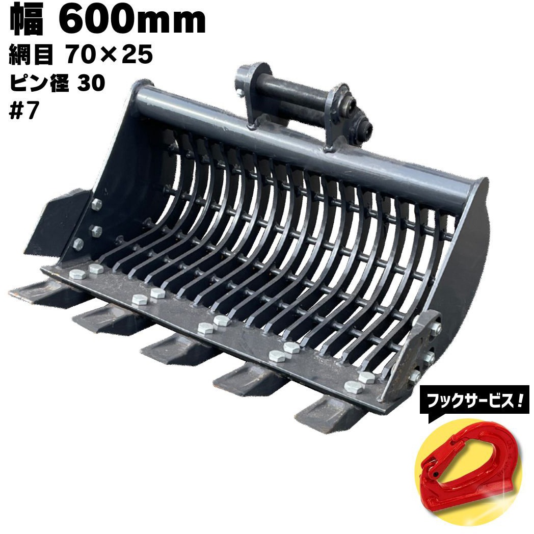 まる 7 スケルトンバケット 1個 NAKATAKI 【通販モノタロウ】