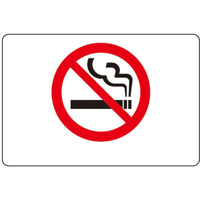 NP-101A-4 サインプレート シロクマ 「禁煙マーク」 寸法200×300mm  NP-101A-4