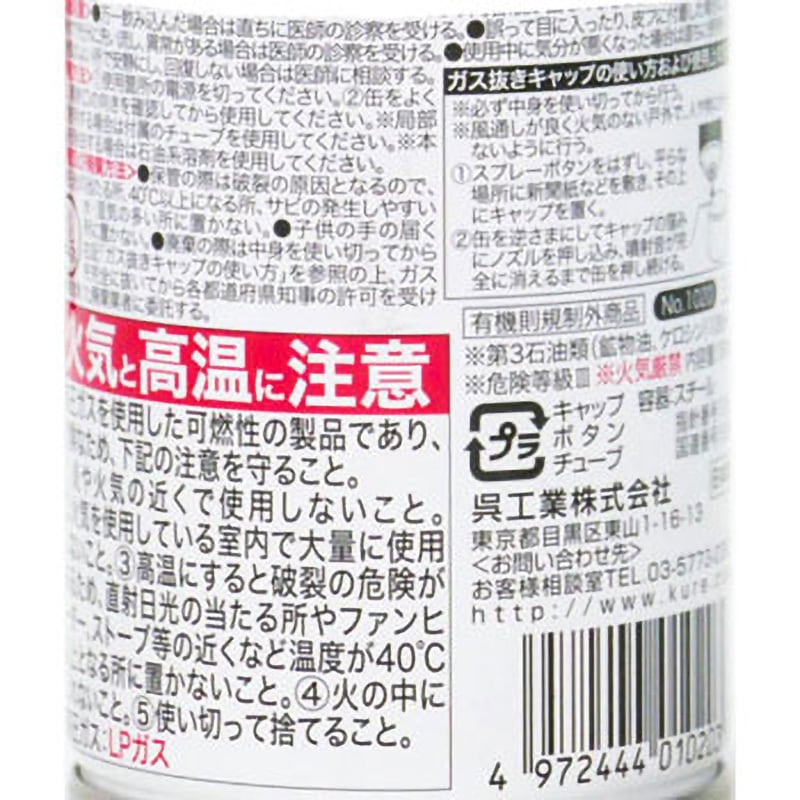 1020 KURE 2ー26 180ML 1箱(180mL×20本) 呉工業(クレ) 【通販