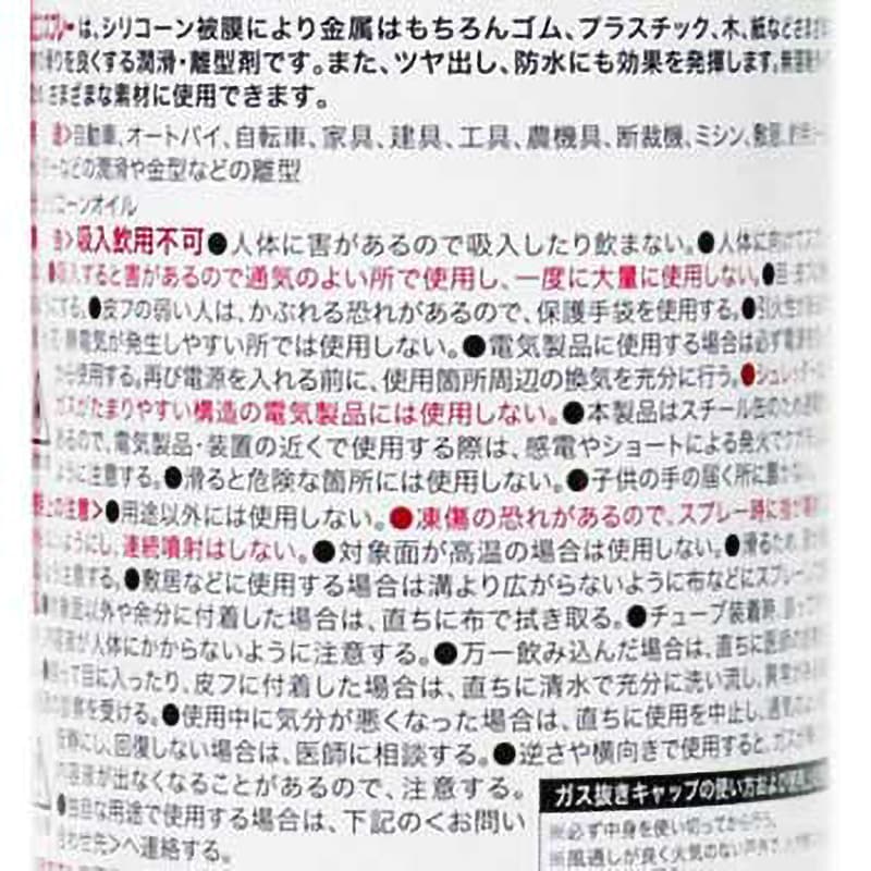 1046 シリコンスプレー 1本(420mL) 呉工業(クレ) 【通販モノタロウ】