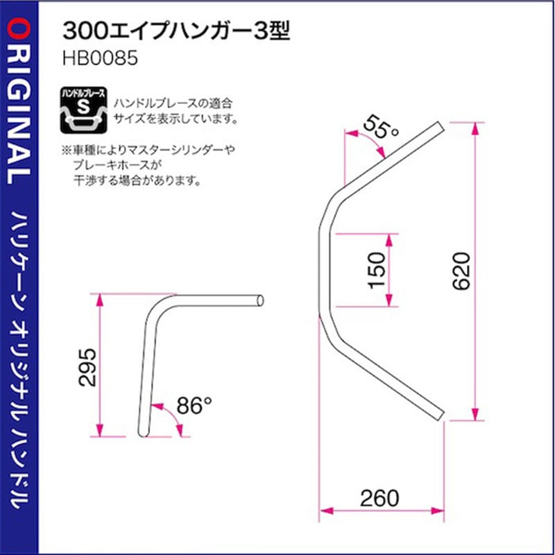 HBK624M-01 300エイプハンガー3型ハンドルkit ハリケーン
