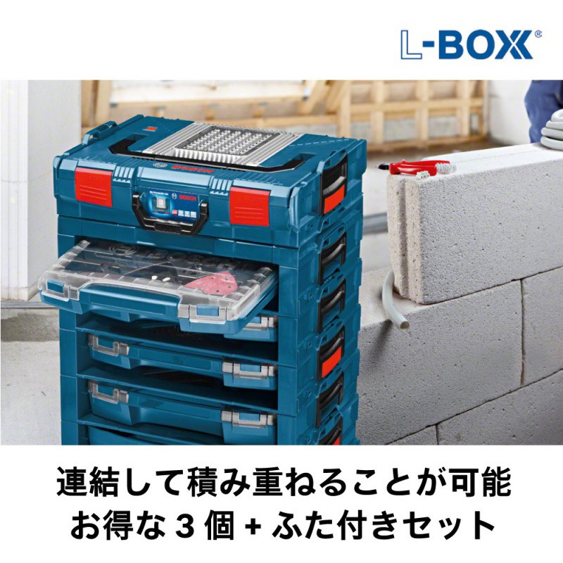 I-BOXXRACK3 引き出しラック3個セット 1セット(3個) BOSCH(ボッシュ