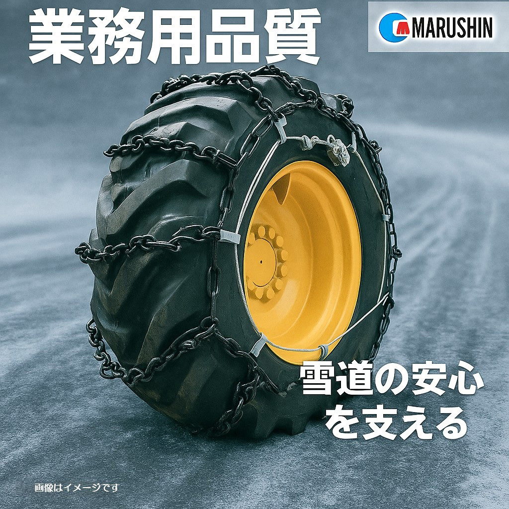 M78103 モスキーチェーンセット (トラック・バス用)7×8 1個 丸親
