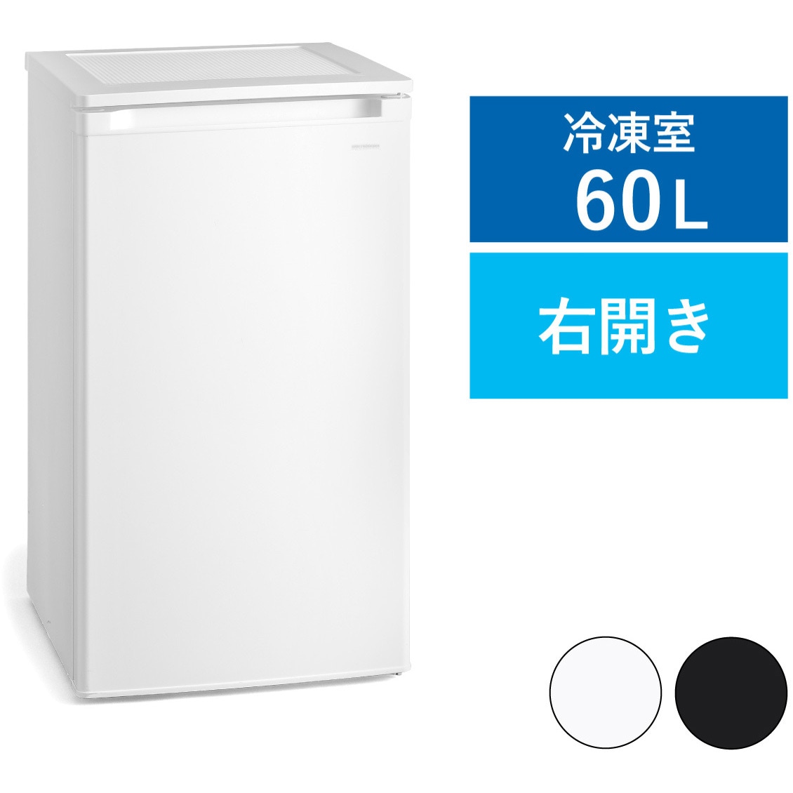 IUSD-6B-W 前開き冷凍庫 60L アイリスオーヤマ ドア1 ホワイト色 IUSD