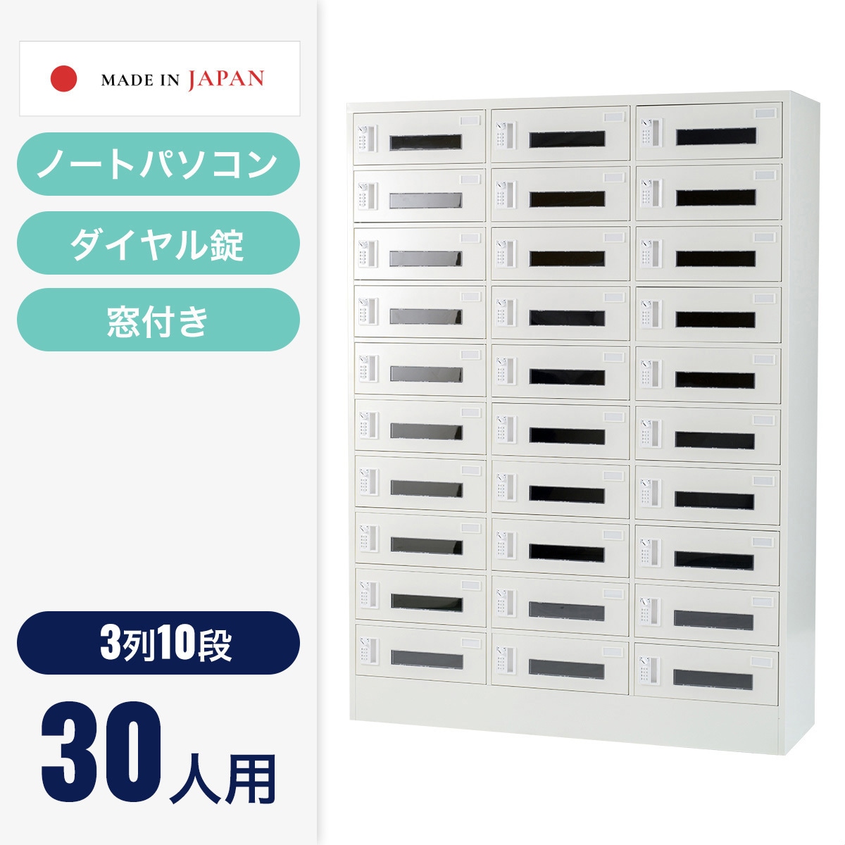 NKPA-0310 ノートPCロッカー N-forme ホワイト色