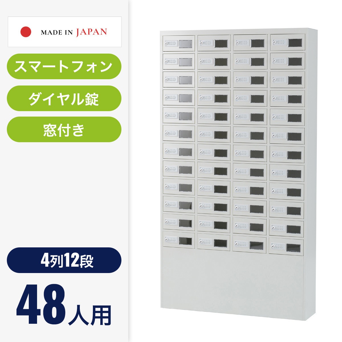 NSP-0412W スマホロッカー N-forme ホワイト色   NSP-0412W 199,900円