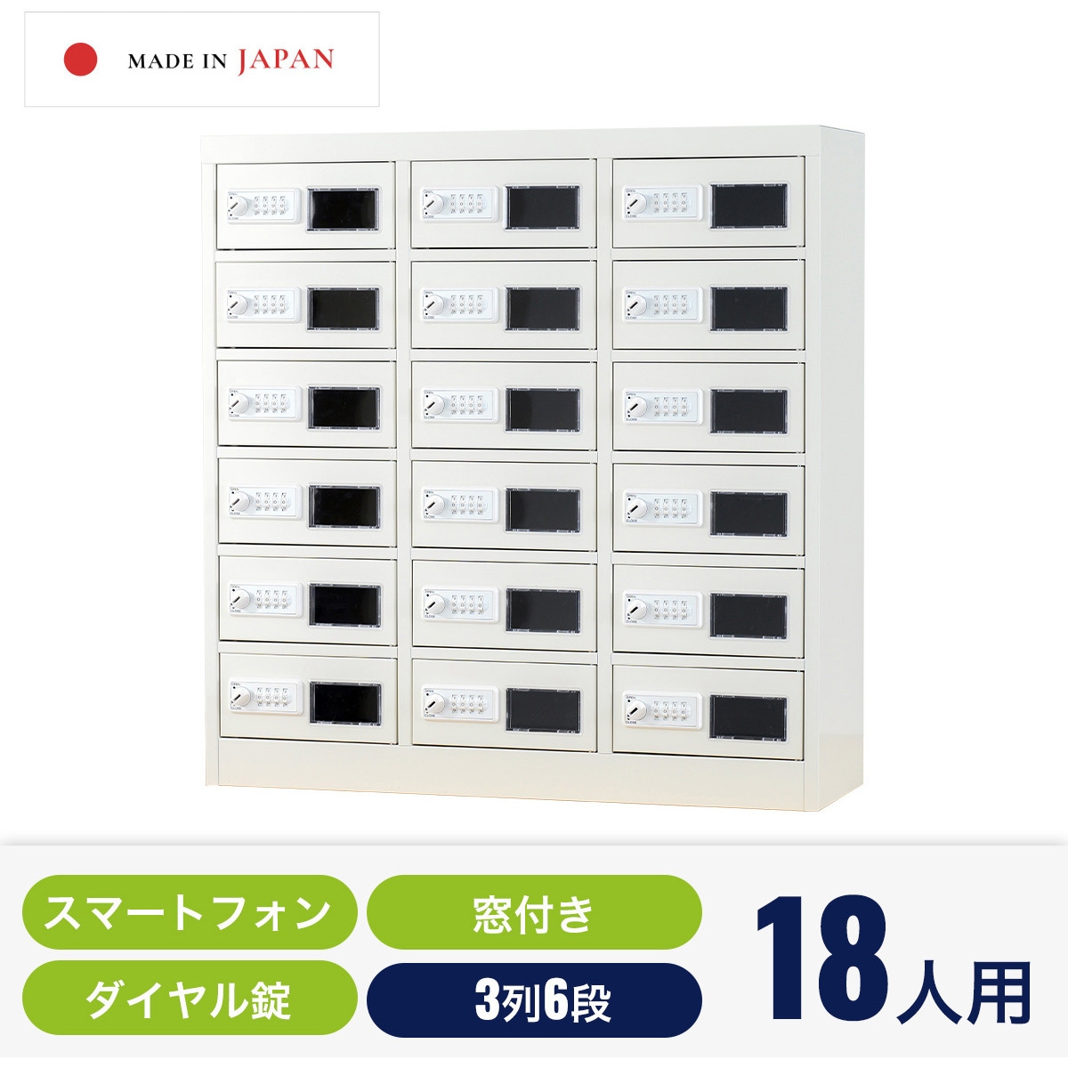 NSP-0306W スマホロッカー N-forme ホワイト色   NSP-0306W