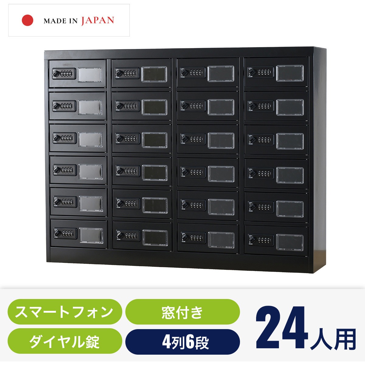 NSP-0406B スマホロッカー N-forme ブラック色   NSP-0406B