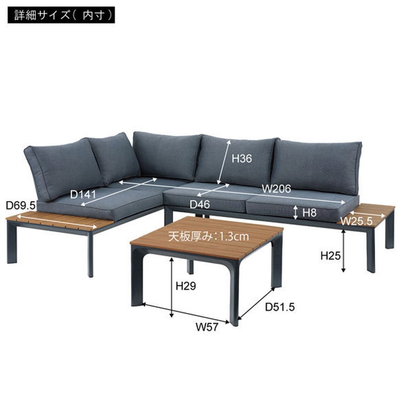 SH-01-ODS-50--DGY ガーデンソファ&テーブルセット 1台 ホームテイスト 【通販モノタロウ】ラティス/デッキ/オーニング