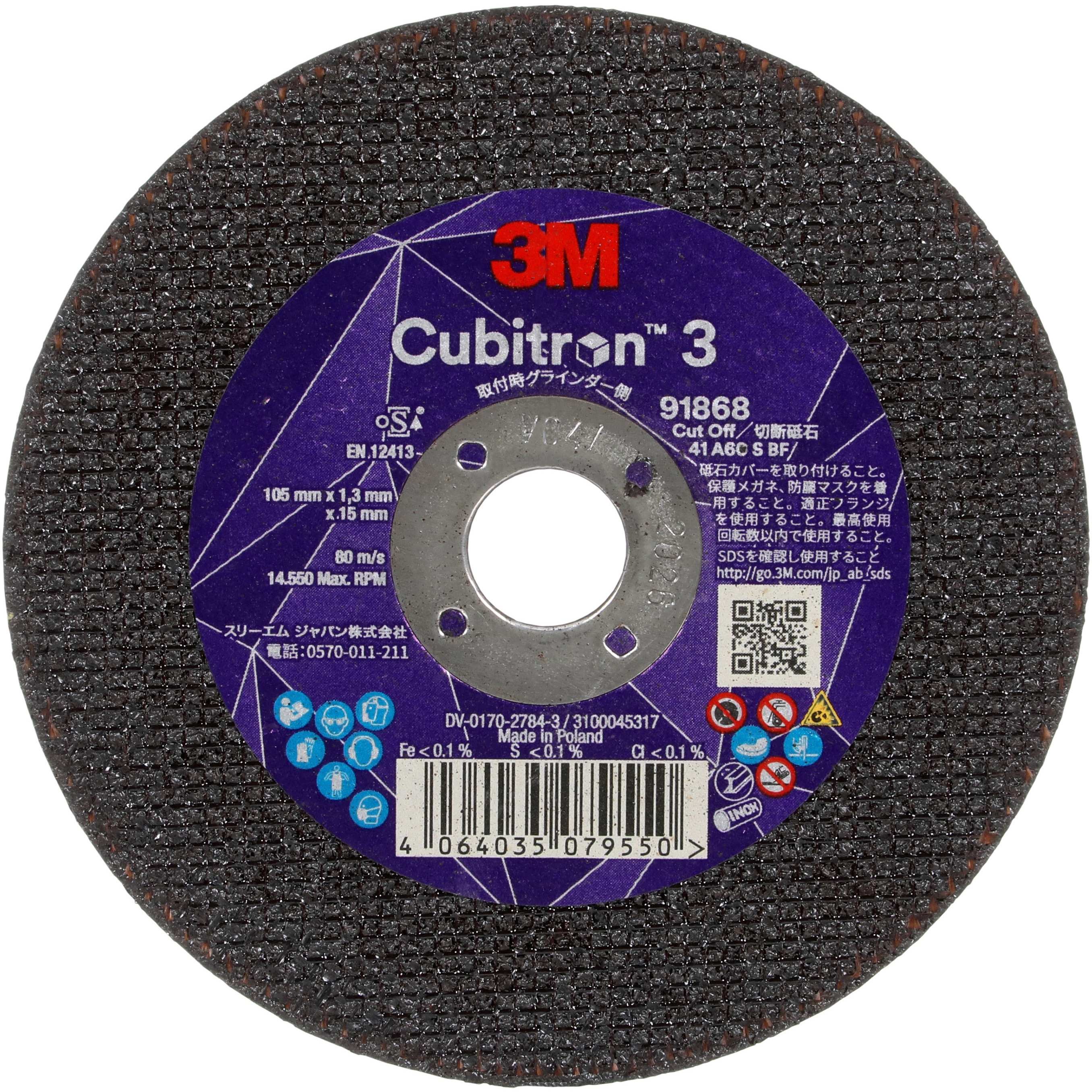 3Mキュービトロンセット キュービトロン(TM)3 切断砥石 3M(スリーエム) 金属用 【通販モノタロウ】