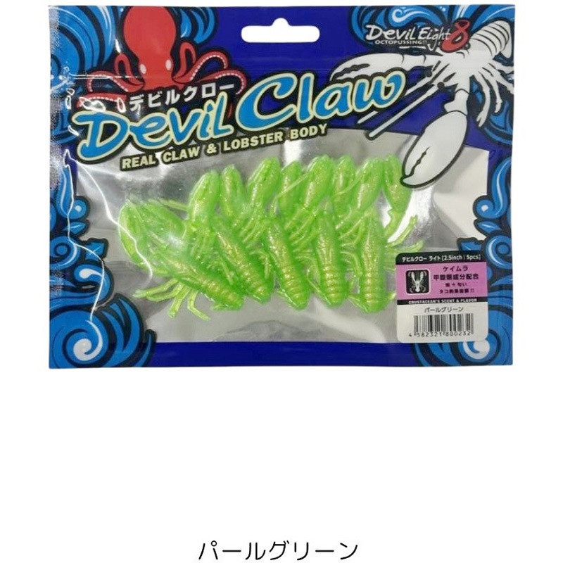 パールグリーン デビルクローライトワーム 1個 One KnacK(ワンナック