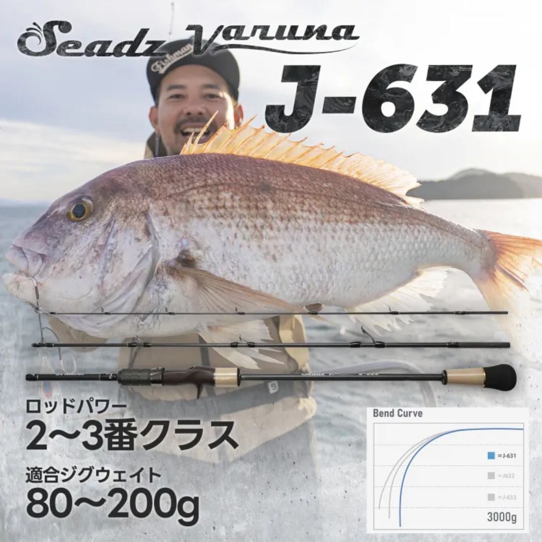 J-631 シーズヴァルナー Fishiman(フィッシュマン) 継数3ピース本 全長192(6.3ft)cm  J-631 45,487円