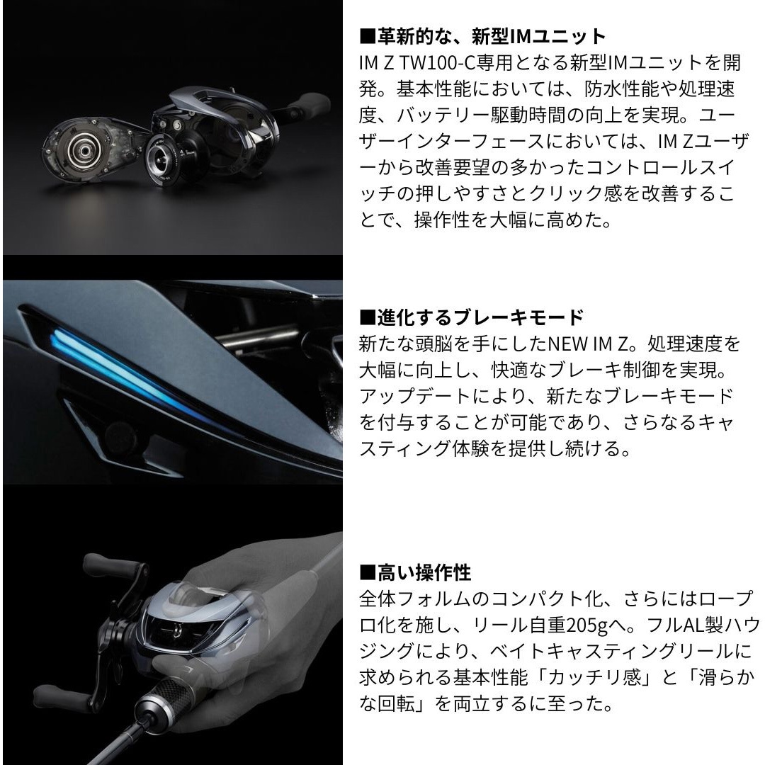 ダイワ　25IMZ TW 100XHL-C DAIWA（ダイワ） 25 IM Z TW 100XHL-C 左ハンドル (2025年モデル