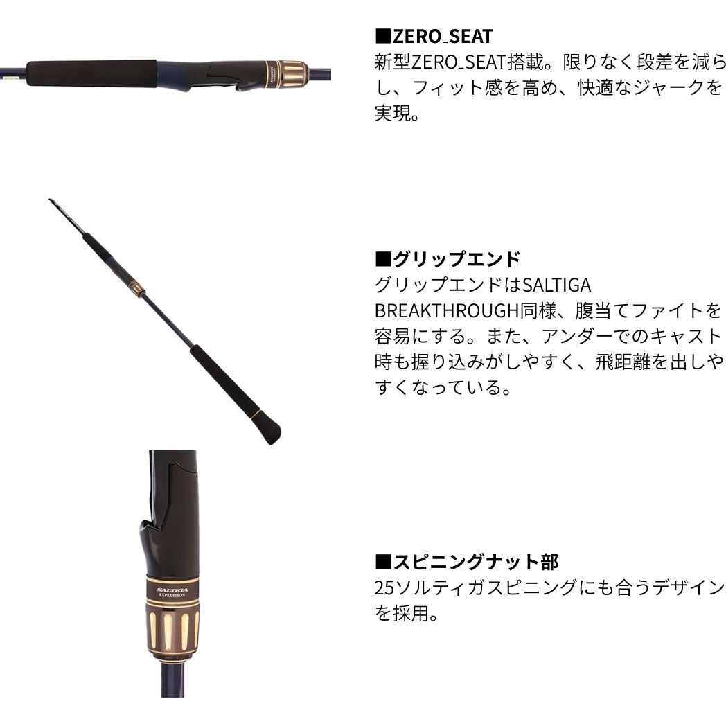 56S-4 ソルティガ J EXPEDITION DAIWA(ダイワ)[船舶用品・漁業資材] 継