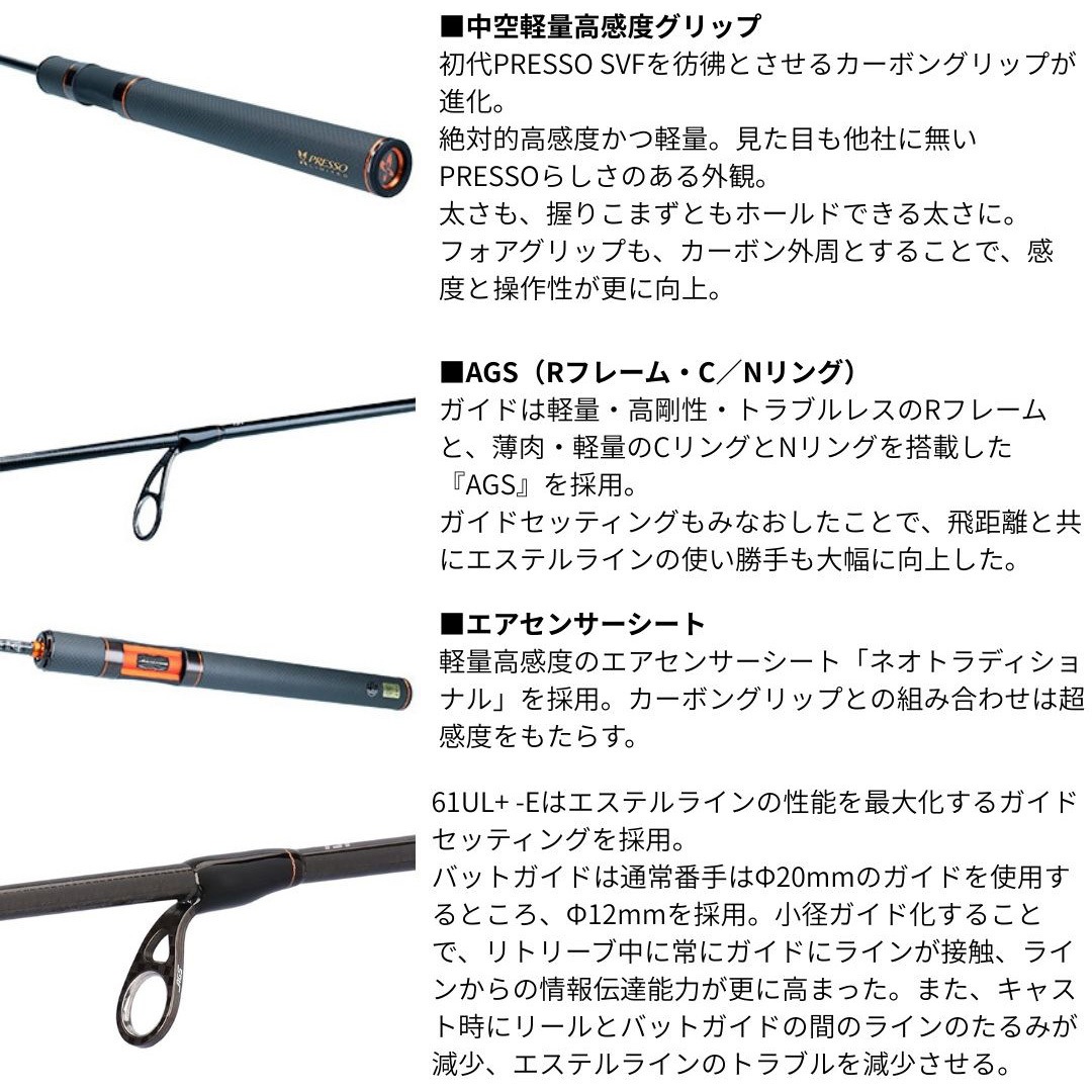 61ML-S プレッソ-LTD AGS DAIWA(ダイワ) 継数2本 全長1.85m仕舞95cm