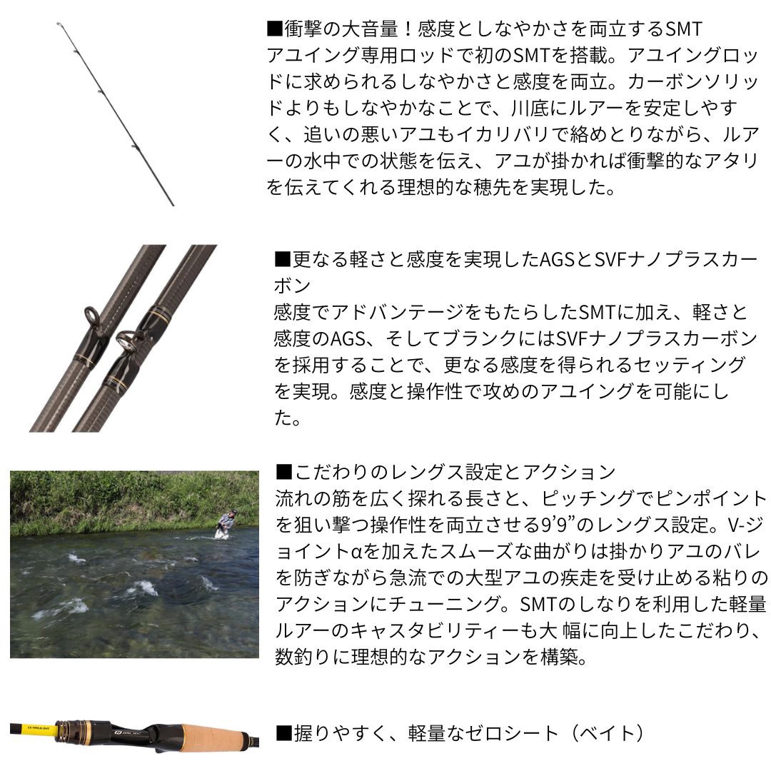 99MLS-SMT アユイング EX DAIWA(ダイワ) 継数2本 全長2.97m仕舞152cm