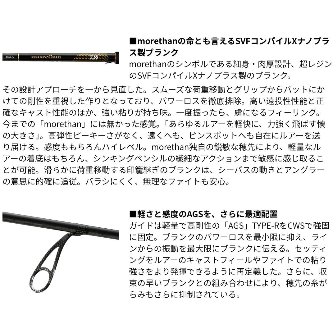 96ML/M・J 25 モアザン DAIWA(ダイワ) 全長2.9m仕舞149cm - 【通販