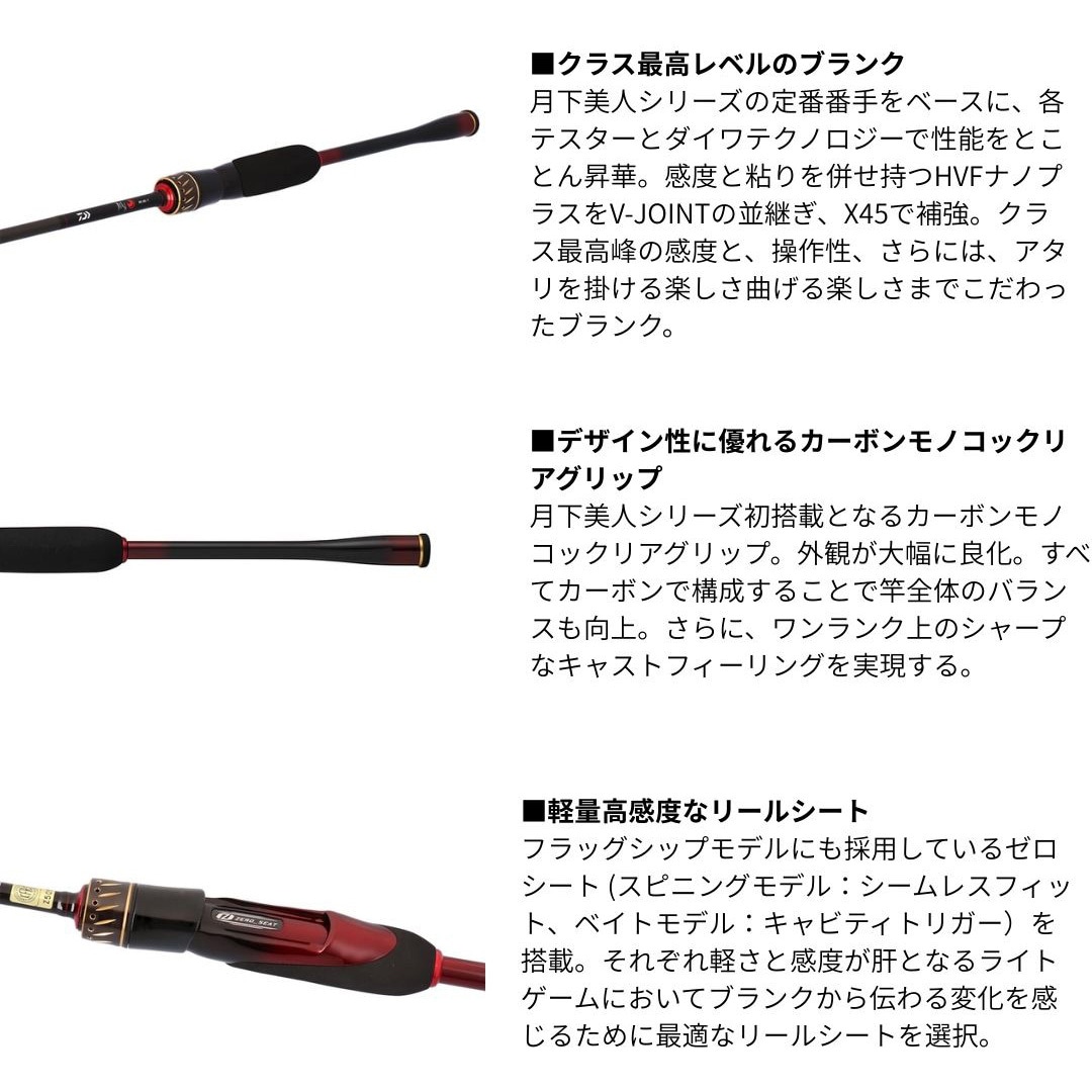 ダイワ 25 月下美人MX 710ML-T 710ML-T・J 25 月下美人 MX DAIWA(ダイワ)[船舶用品・漁業資材] 全長