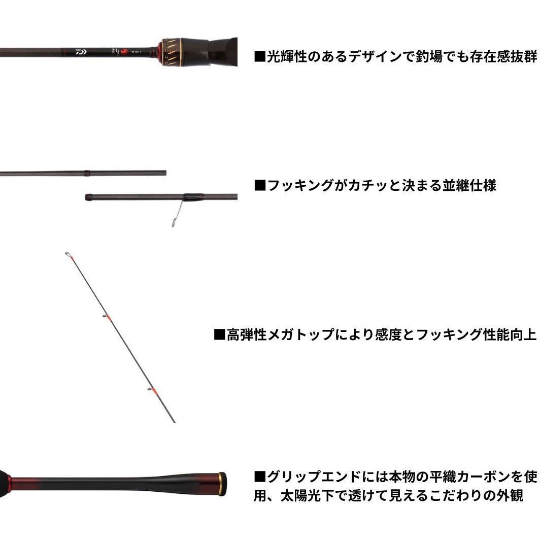 ダイワ 25 月下美人MX 710ML-T 710ML-T・J 25 月下美人 MX DAIWA(ダイワ)[船舶用品・漁業資材] 全長