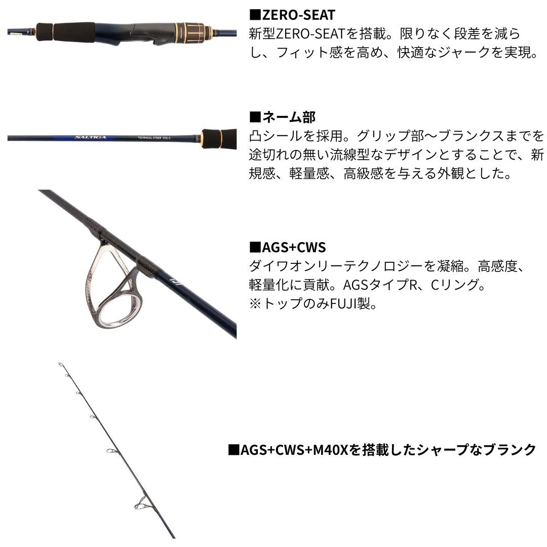 55S-4 ソルティガ J TS DAIWA(ダイワ)[船舶用品・漁業資材] 継数1本