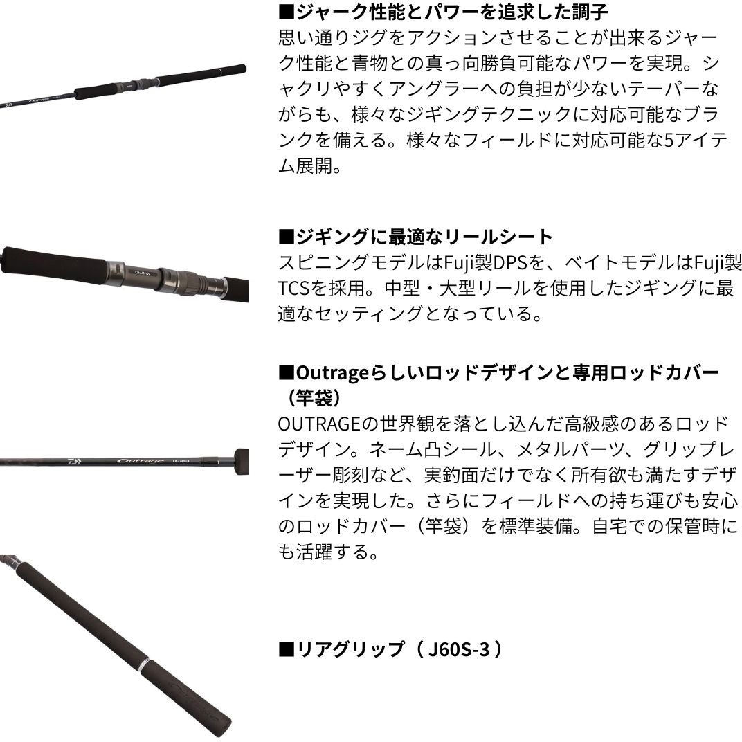 60B-4 アウトレイジ XV J DAIWA(ダイワ)[船舶用品・漁業資材] 継数2本