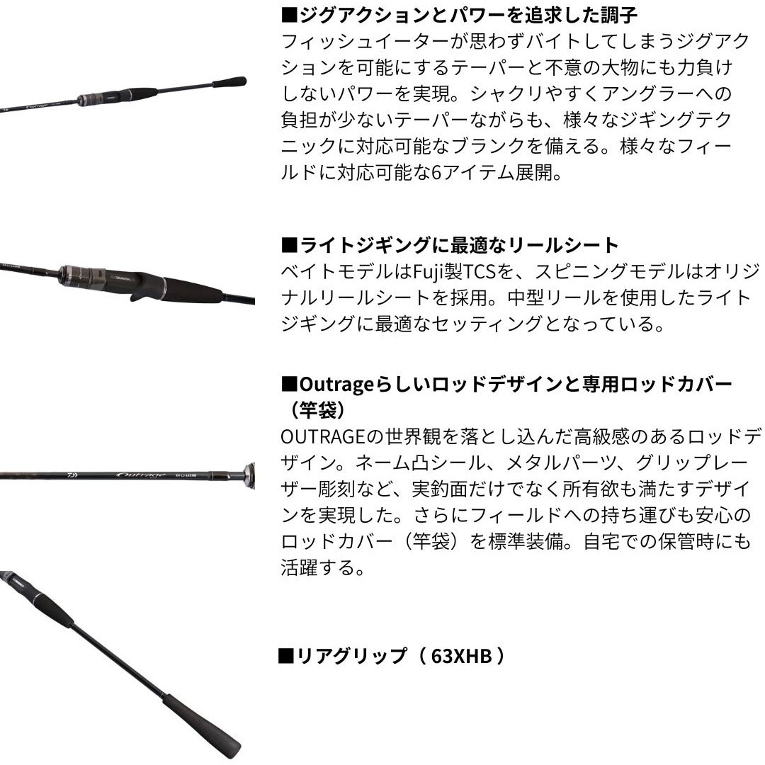 63XXHS アウトレイジ XV LJ DAIWA(ダイワ) 継数2本 全長1.91m仕舞145cm