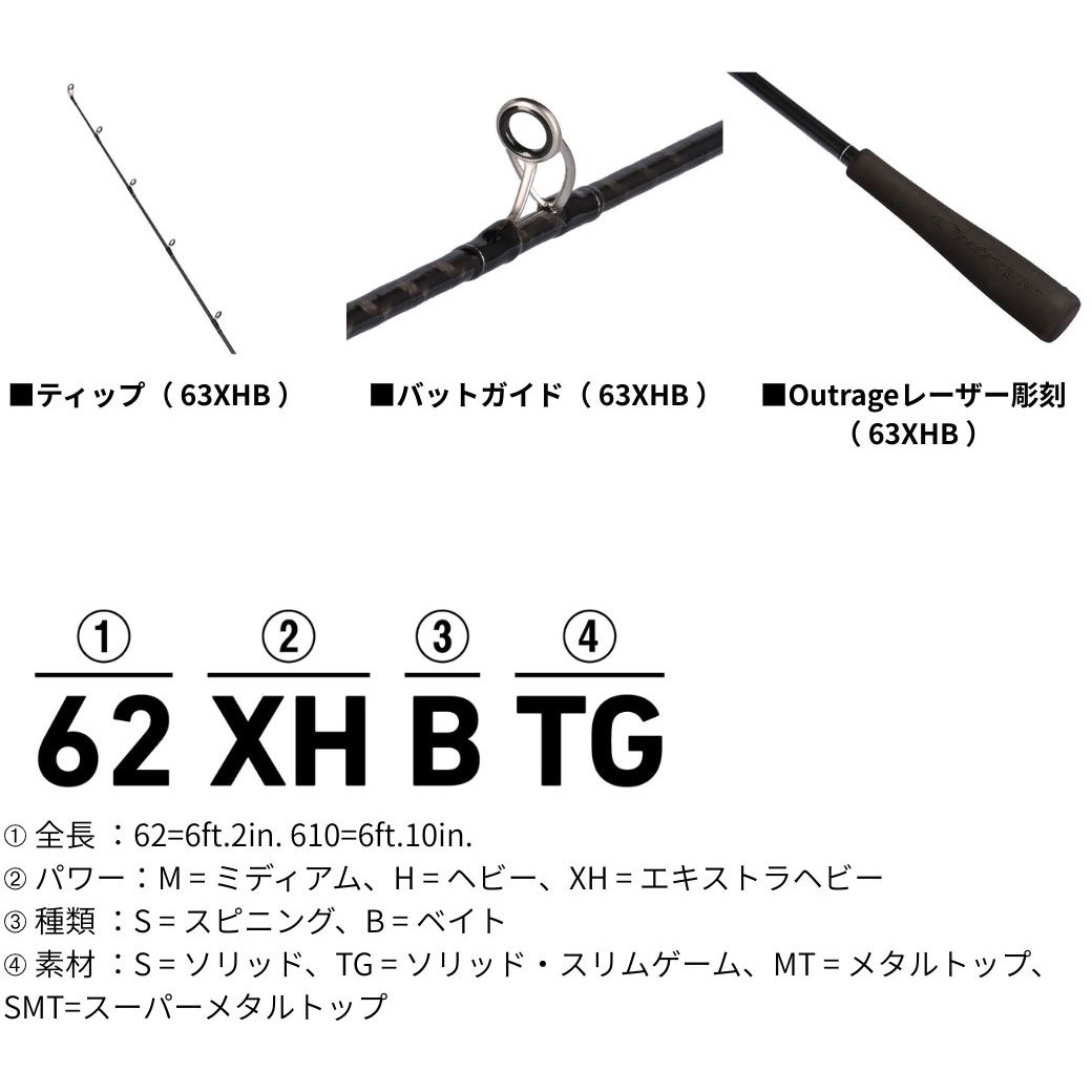 63XXHS アウトレイジ XV LJ DAIWA(ダイワ)[船舶用品・漁業資材] 継数2