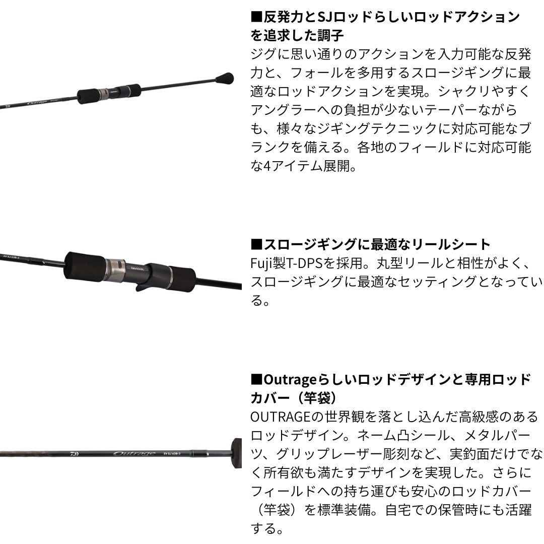 63B-3 アウトレイジ XV SJ DAIWA(ダイワ)[船舶用品・漁業資材] 継数2本