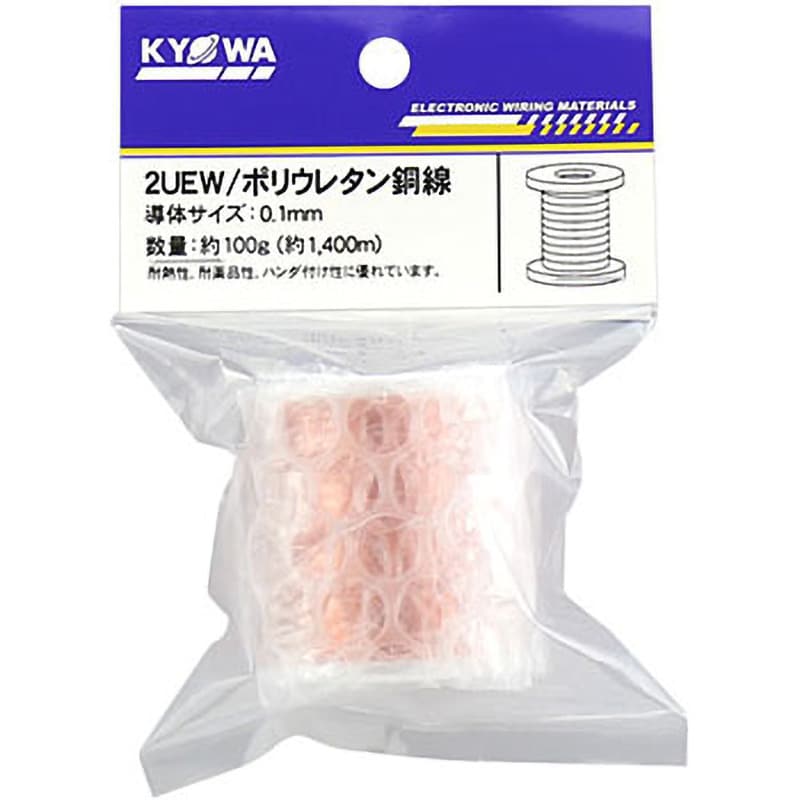 2UEW 0.1mm 100g 極細エナメル線(2種ポリウレタン銅線) 協和ハーモネット 産業機械用ケーブル 全長1400m導体外径0.1mm 1個  - 【通販モノタロウ】