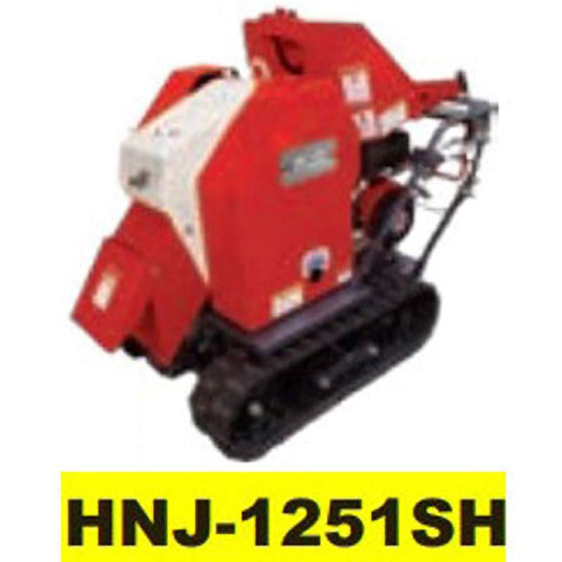 HNJ-1251SH 389581 チッパー・シュレッダー 1台 丸山製作所 【通販モノタロウ】