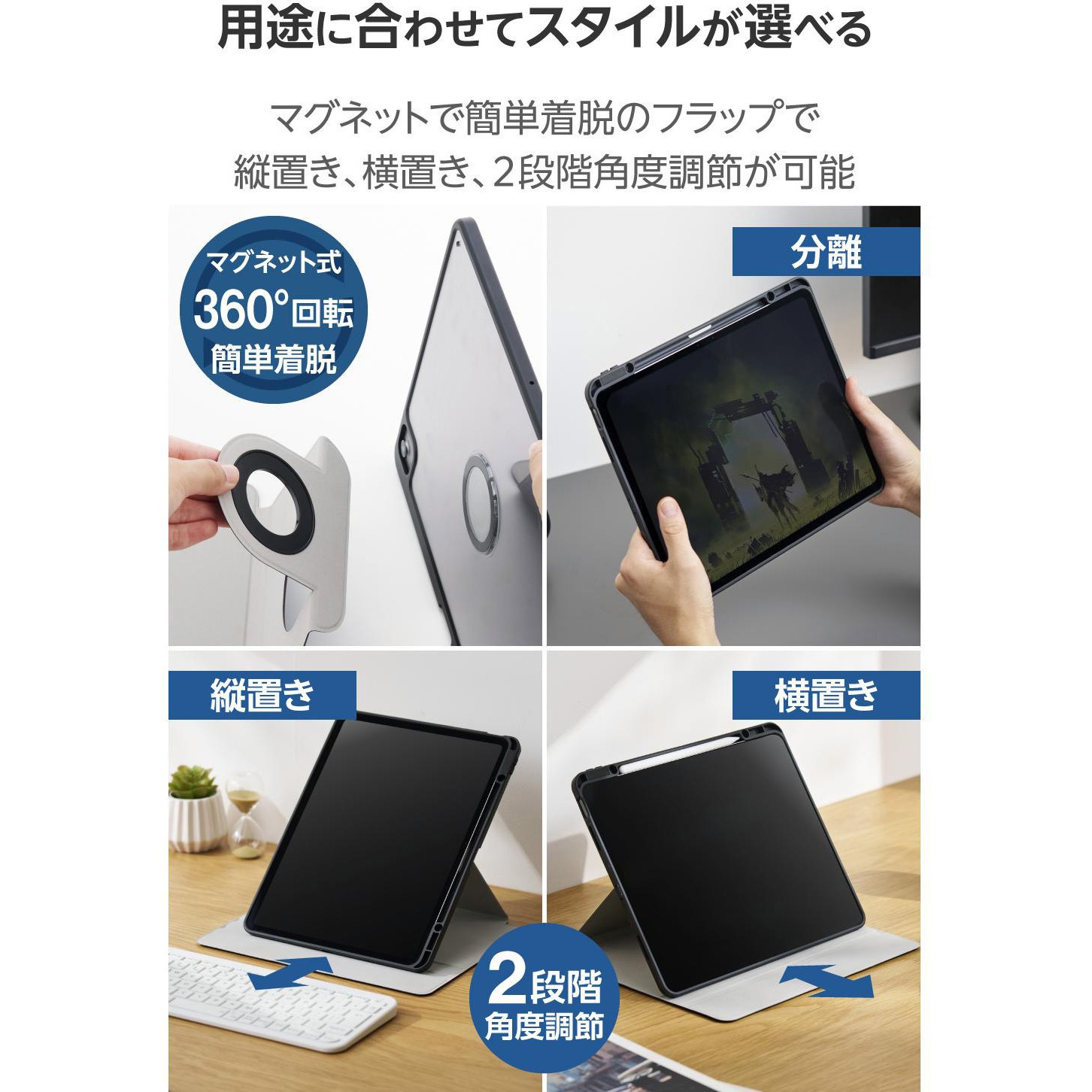 TB-A25XMG360BG iPad Air 13インチ (M4/M3/M2) ケース マグネット着脱