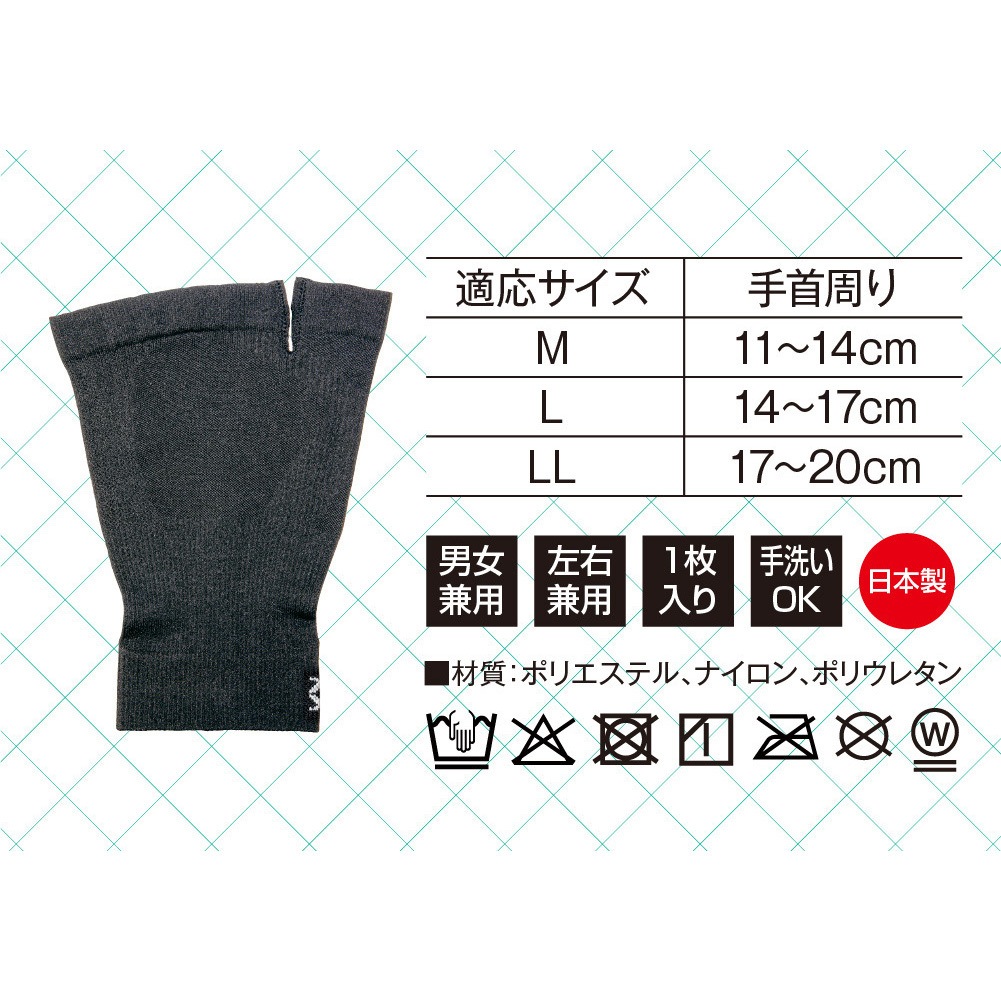 エイドクロスサポーター 手首用 アルファックス サイズL適合サイズ適応
