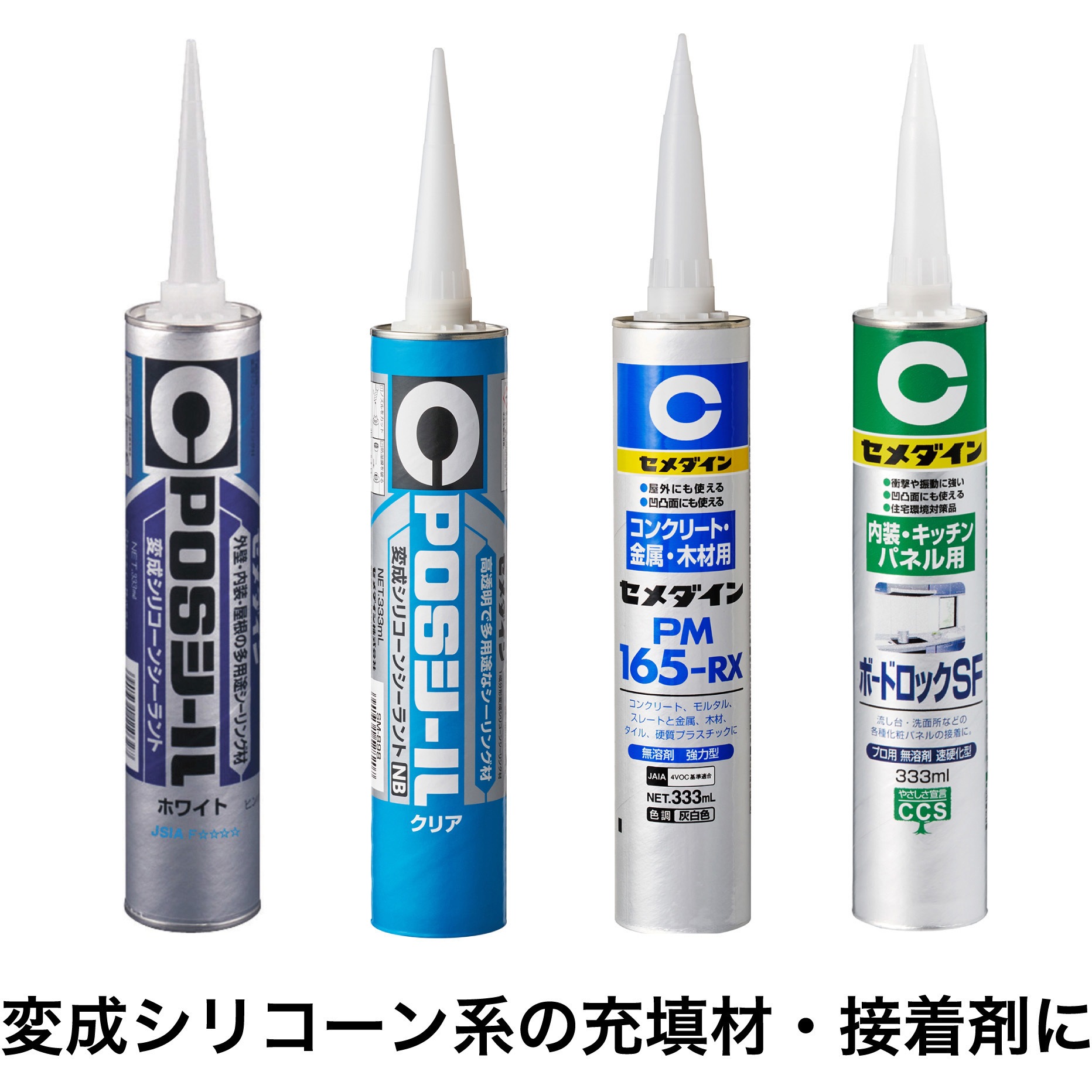 XA-711 変成シリコーン替えノズル(POSシール対応) 1箱(100袋