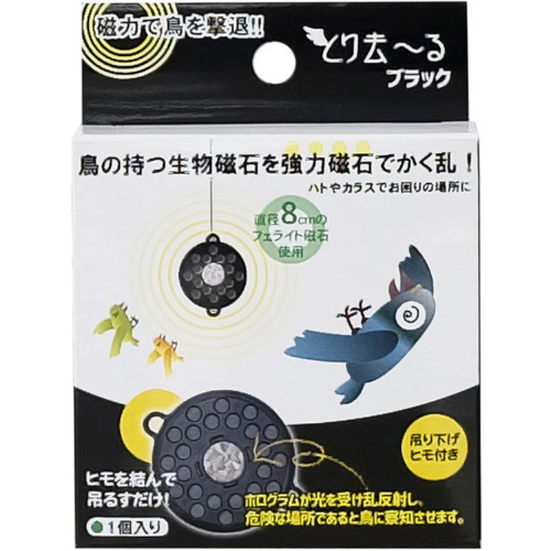 EG-90 とり去～る ブラック 1個 ミツギロン 【通販モノタロウ】