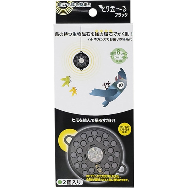 EG-91 とり去～る ブラック 1パック(2個) ミツギロン 【通販モノタロウ】