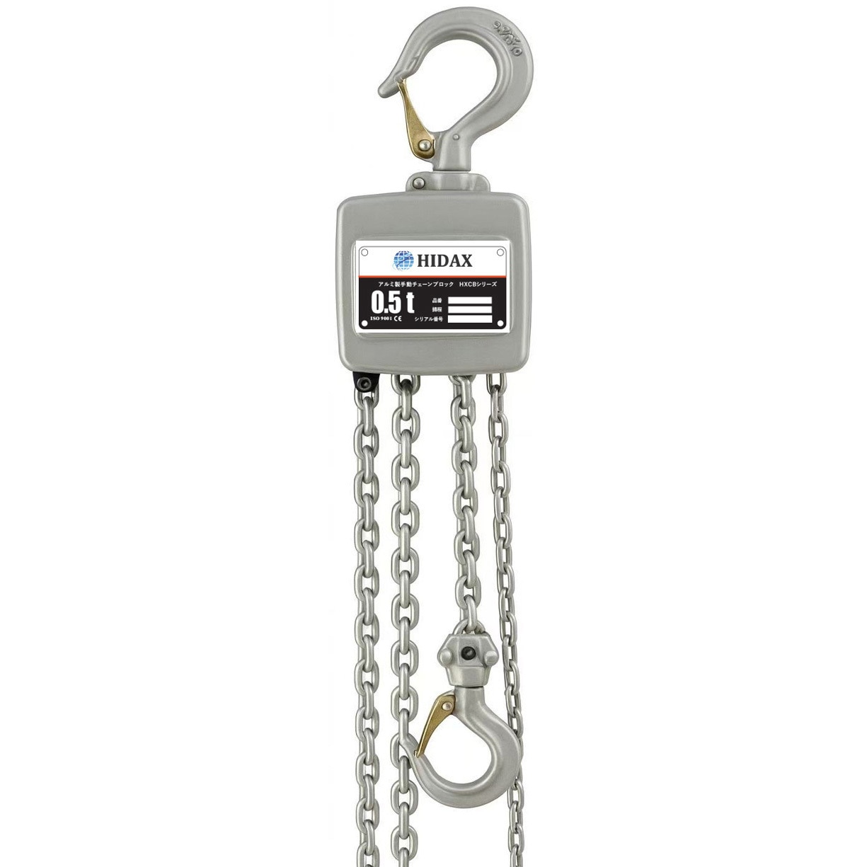 HXCB050 アルミ製手動チェーンブロック HIDAX 荷重0.5t HXCB050 【通販