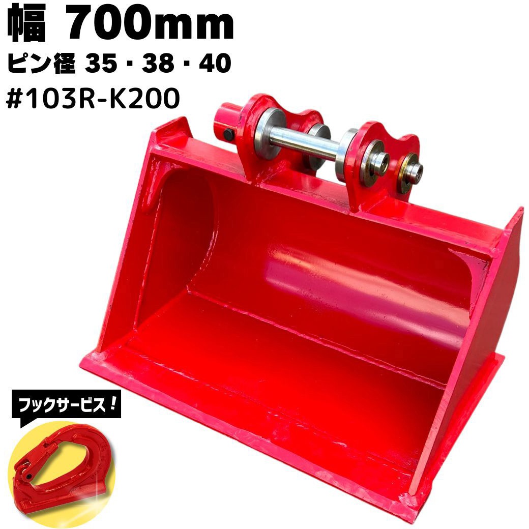 103R-K200 法面バケット 1個 NAKATAKI 【通販モノタロウ】