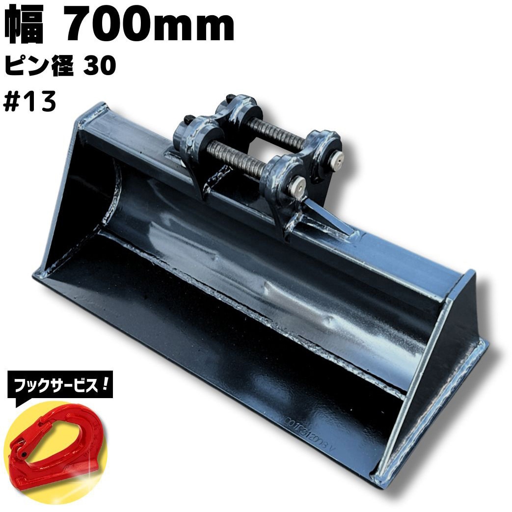 13 法面バケット 1個 NAKATAKI 【通販モノタロウ】