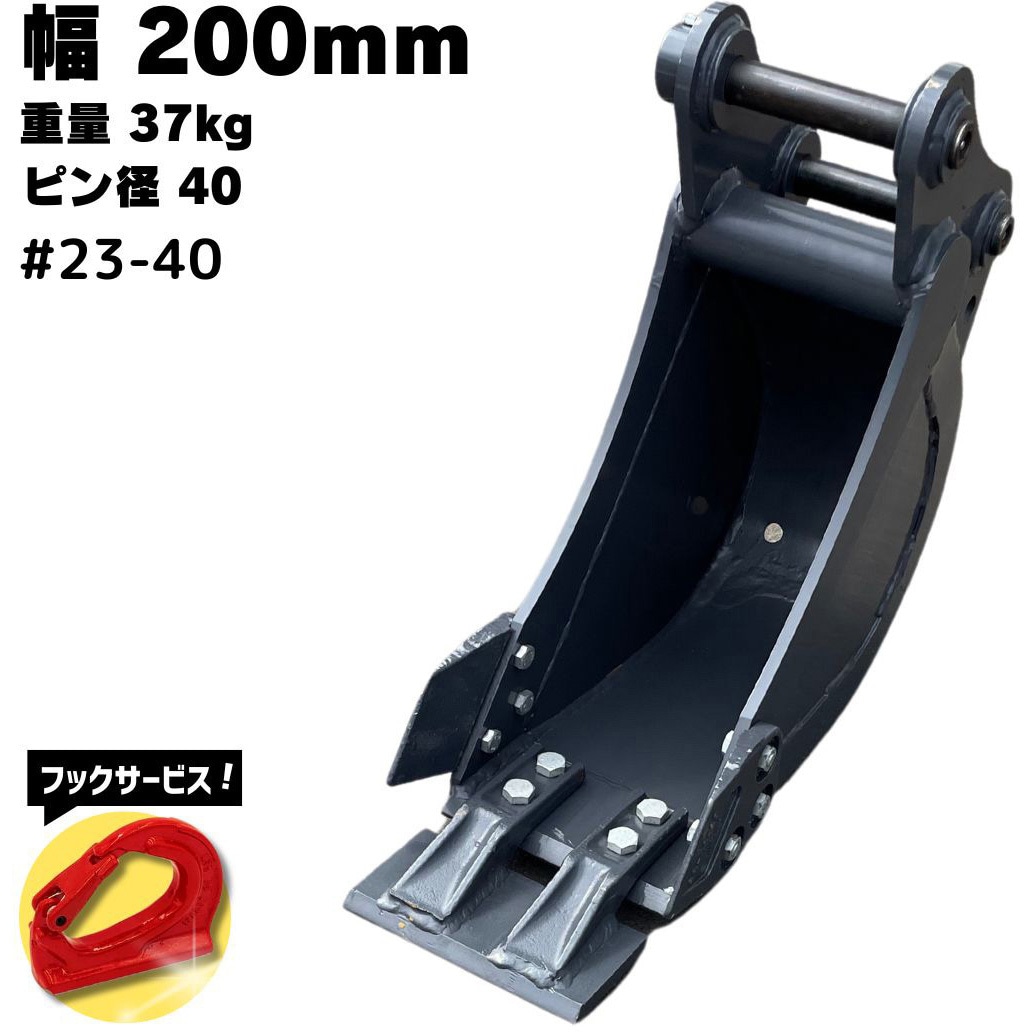 23-40 幅狭バケット(平爪タイプ) 1個 NAKATAKI 【通販モノタロウ】