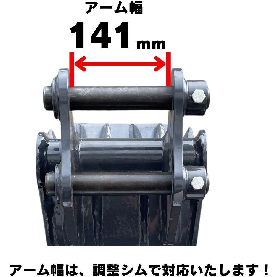 23-40 幅狭バケット(平爪タイプ) 1個 NAKATAKI 【通販モノタロウ】