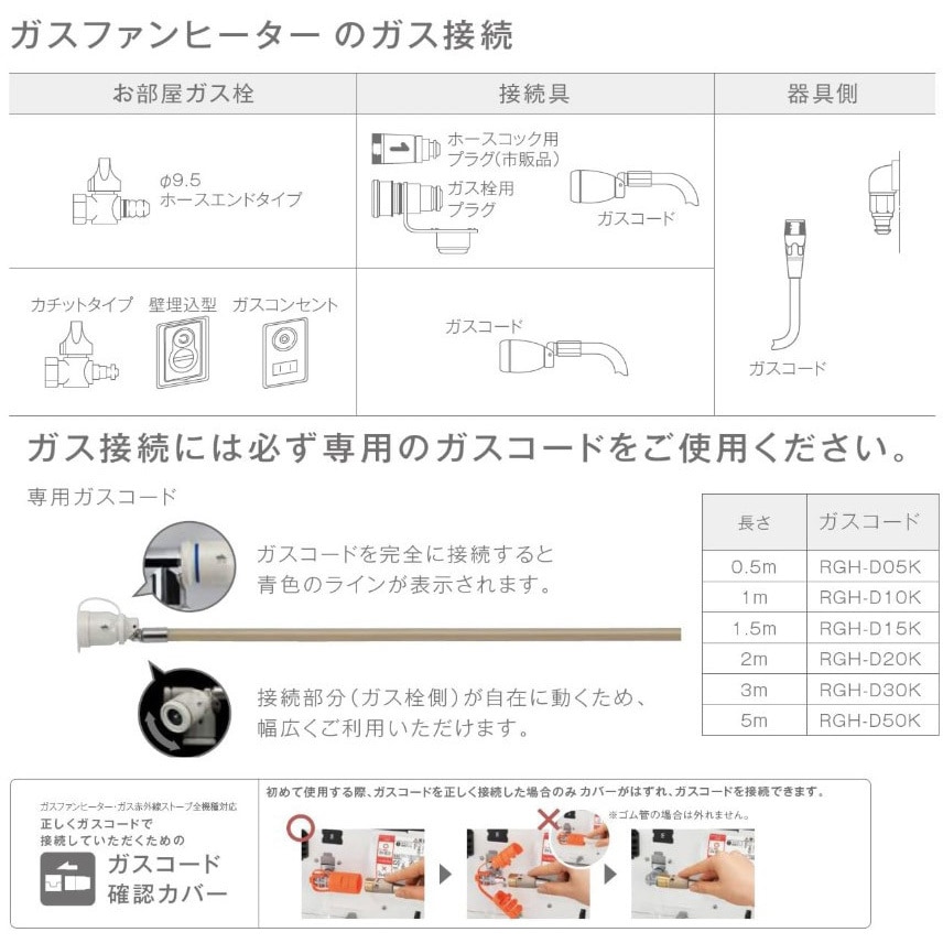 RC-N581PE/13A ガスファンヒーター(都市ガス用) 1個 リンナイ 【通販