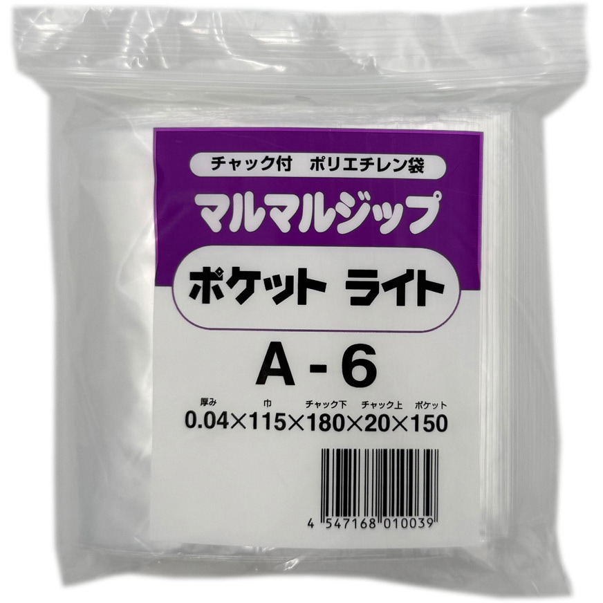 A-6PL チャック付きポリ袋0.04mmポケット付(マルマルジップ ポケット