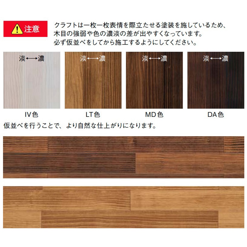 FJ92337-NF-UH 無垢ピノアース グランドフローリングL-45 ウッドワン